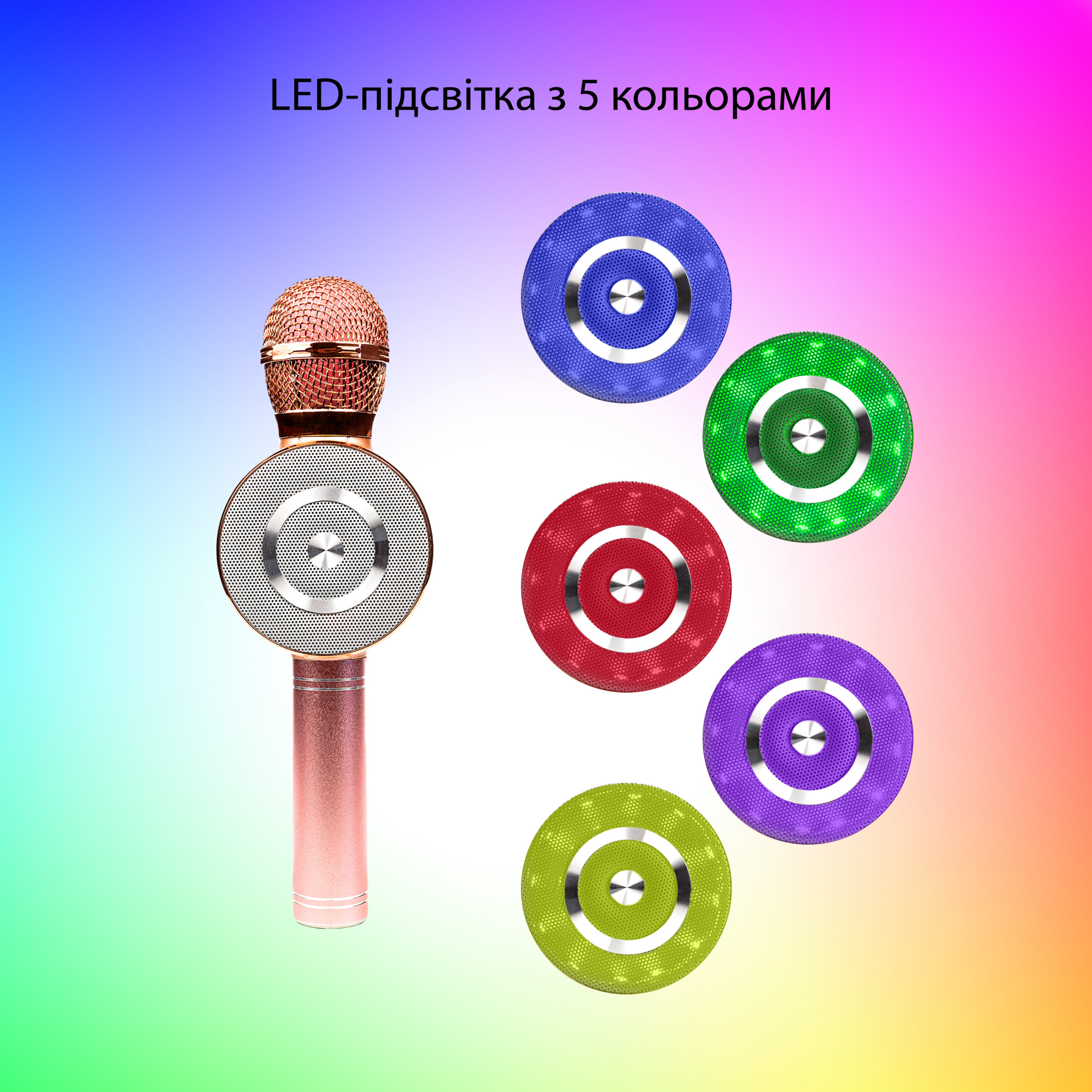 микрофон