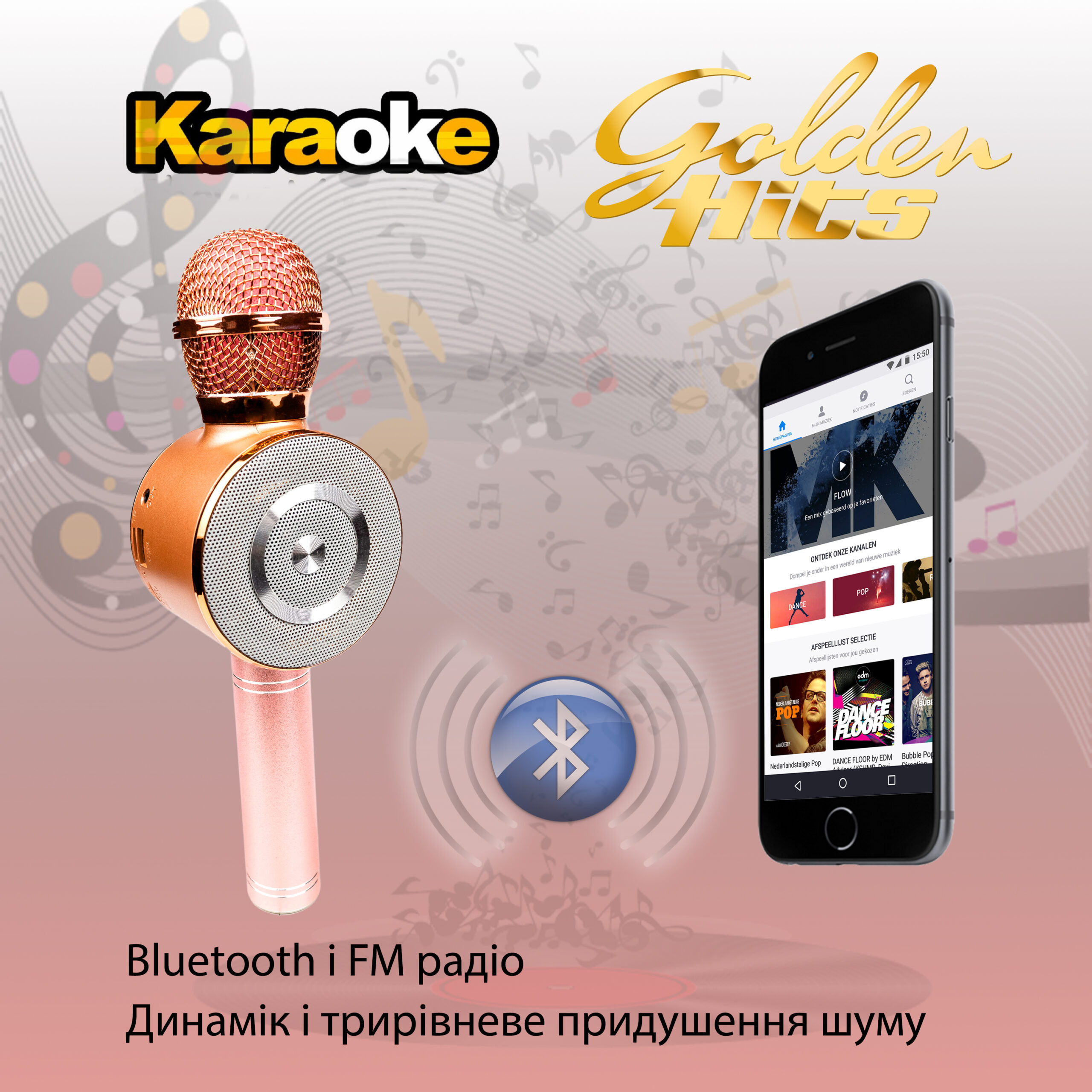 микрофон