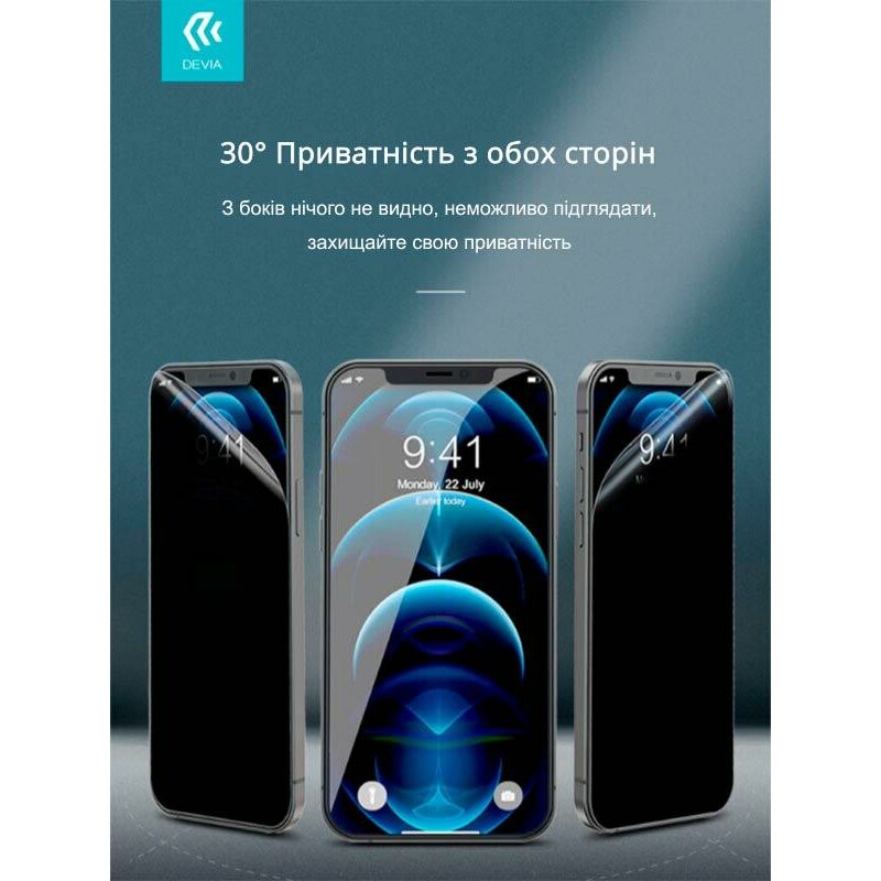 Плівка гідрогелева Devia Privacy Oppo A16