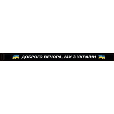 Стікерпак Хоко Україна №1 Калина патріотичні наліпки 15 шт + прапор України