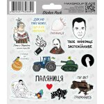 Стікерпак Хоко Україна №2 Паляниця патріотичні наліпки 13 шт + прапор України