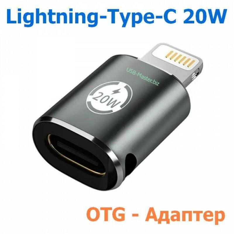Адаптер XoKo AC-015m USB Type-C-Lightning 20W Black