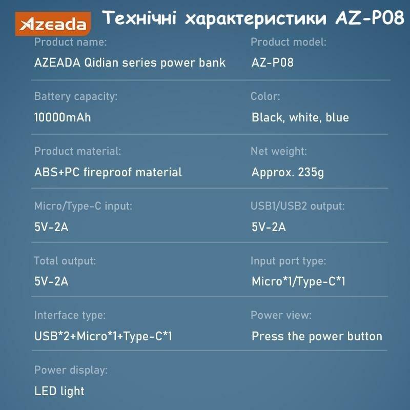 Універсальна мобільна батарея Proda AZEADA  Qidian AZ-P08 10000 mAh, білий