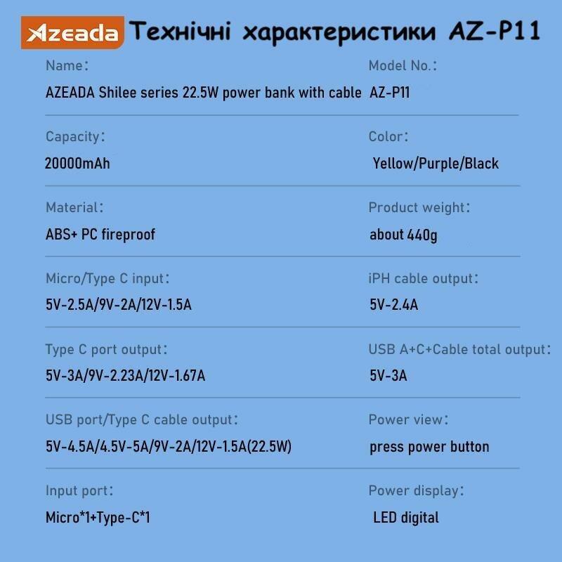 Універсальна мобільна батарея Proda Azeada Shilee AZ-P11 20000 mAh 22.5W з кабелями Type-C, lightning Жовтий