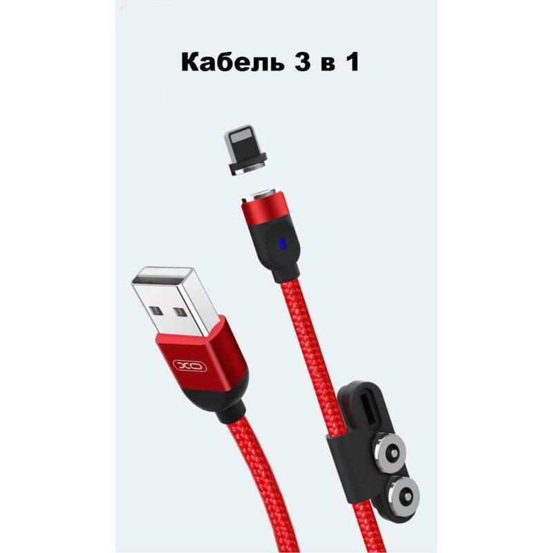 Магнітний кабель XO NB128 3 в 1 (Lightning, Micro USB, Type-C) Червоний