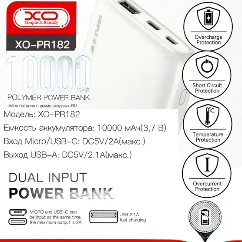 УМБ Power Bank XO PR182 Light Display 10000mAh White