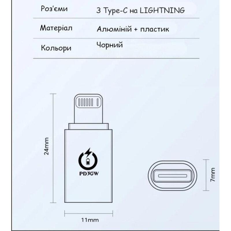 Адаптер XOKO AC-033 чорний Type-C - Lightning 30W