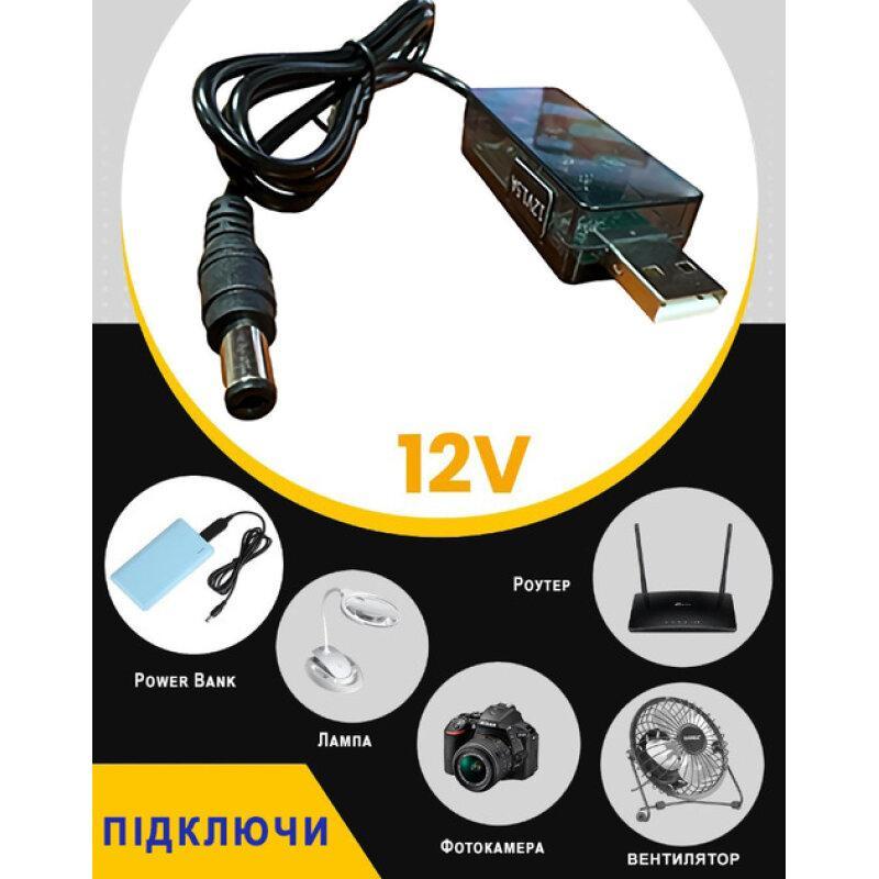 USB Кабель XOKO DC-5-12-1,5A 5В - 12В 1,5A