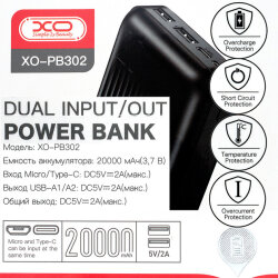 Універсальна мобільна батарея XO PB302 20000 mAh