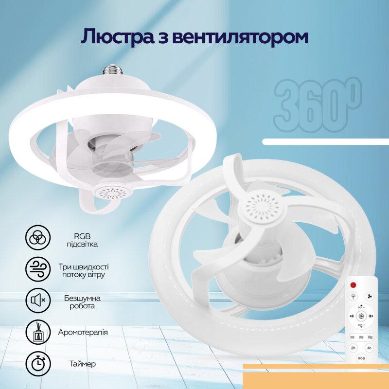 Лампа-вентилятор XOKO LED RGB Fan Light 100 Aroma - Зображення 10
