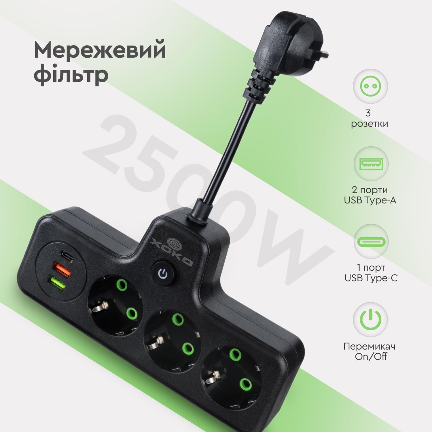 Мережевий фільтр XOKO SPW-3-2-1, 10 см, 3 розетки, 2 USB-A, 1 USB-C чорний - Зображення 3