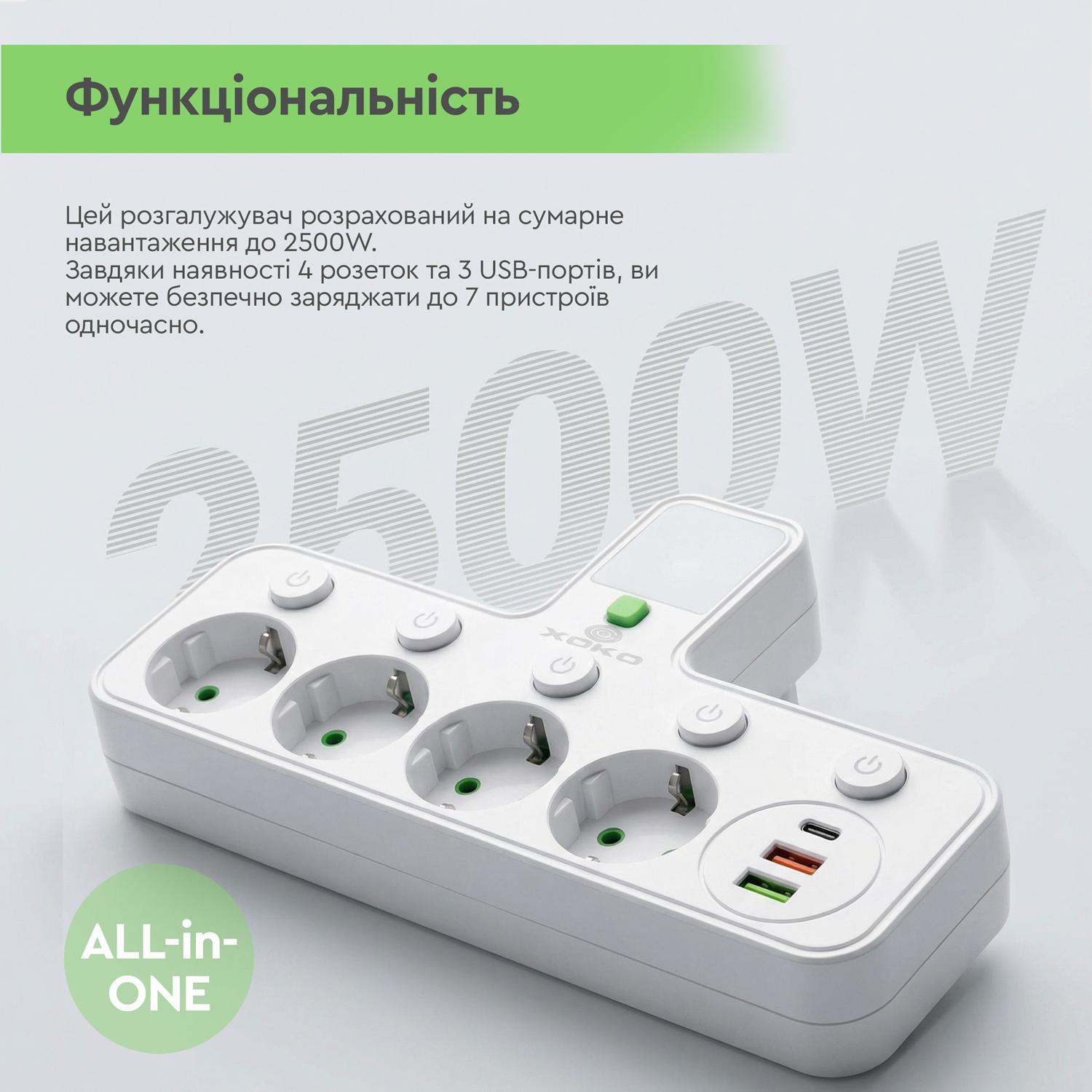 Мережевий фільтр XOKO SPW-4-2-1, 4 розетки, 2 USB-A, 1 USB-C, вимикачі кожної розетки білий - Зображення 6